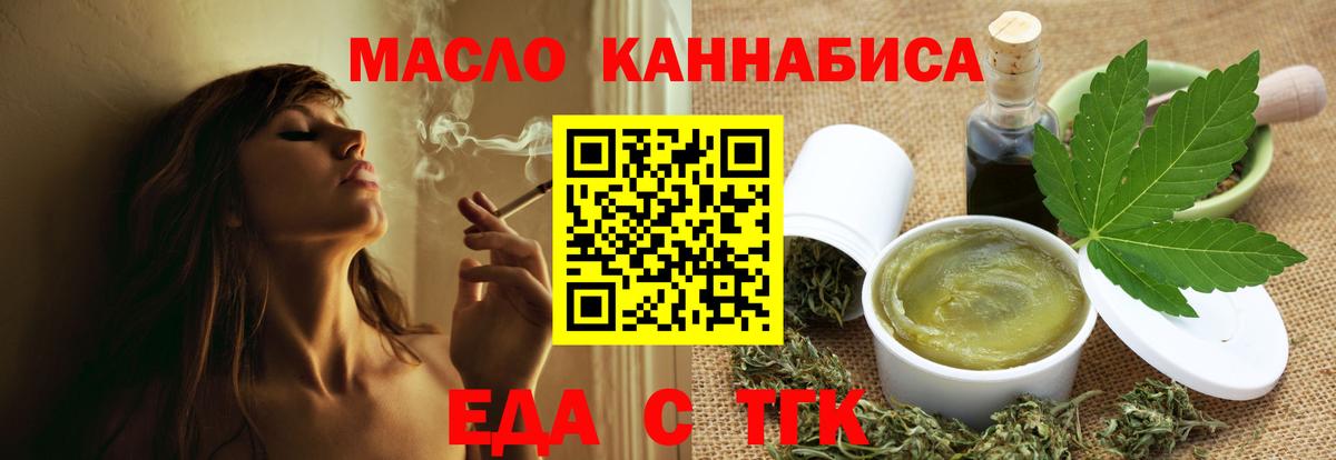 Canna-Cookies конопля Протвино
