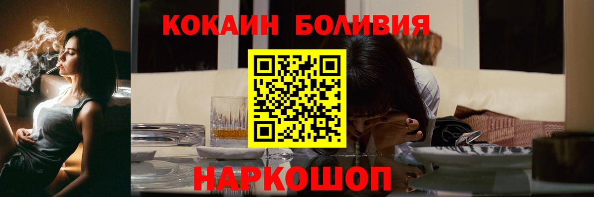 Протвино  КОКАИН  Вход с VPN  наркошоп  Cocaine 99%  КОКАИН Колумбийский 