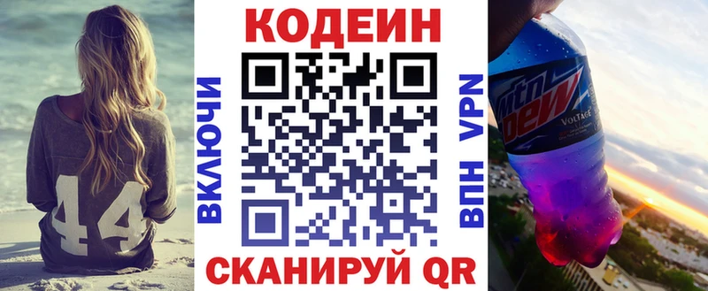 Кодеиновый сироп Lean напиток Lean (лин) как найти Протвино