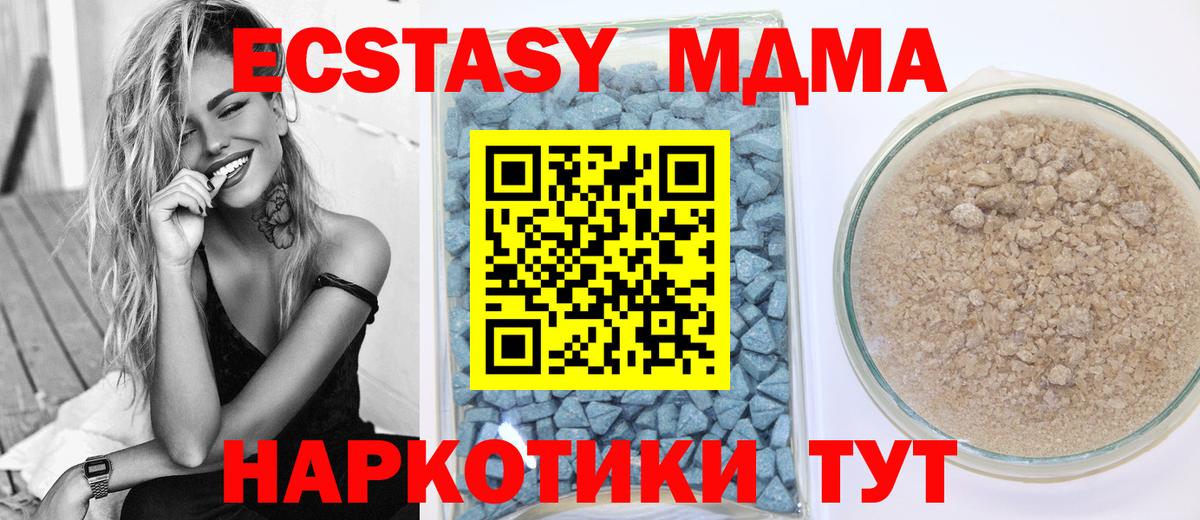 Экстази 250 мг  Вход с VPN  Протвино  Экстази MDMA 