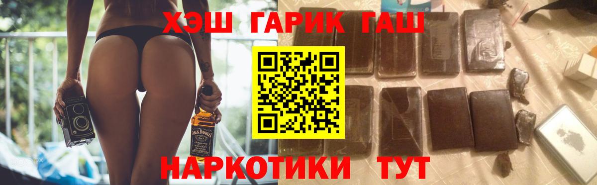 Гашиш Cannabis Протвино