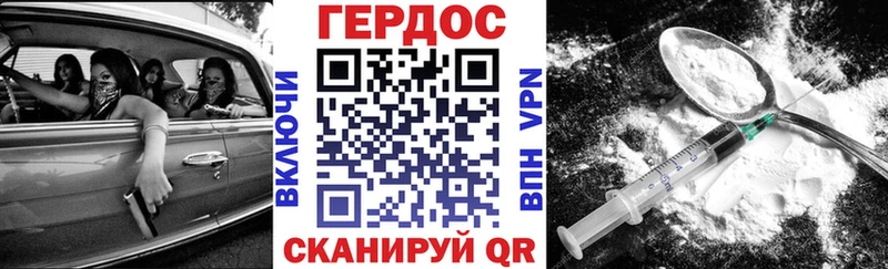 ГЕРОИН хмурый  Протвино 