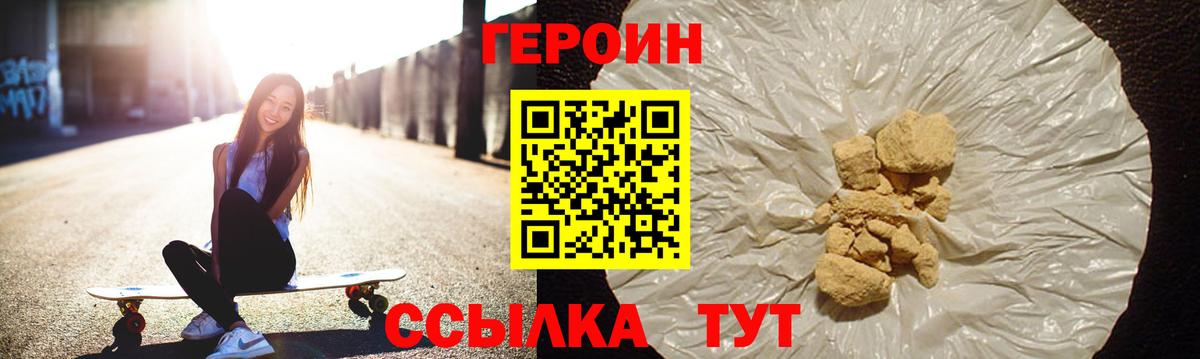 Героин Афган  Вход с VPN  Протвино 