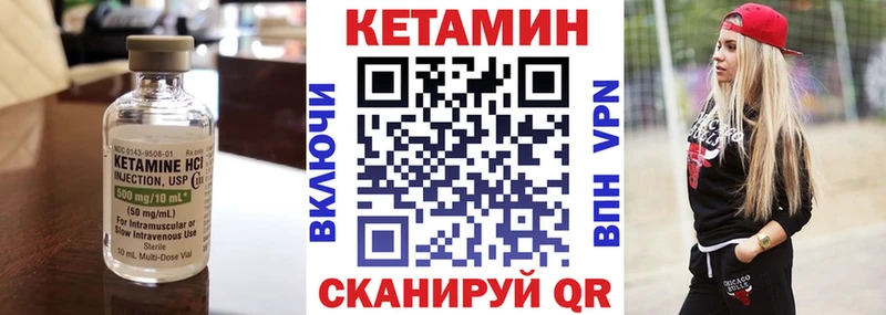 КЕТАМИН VHQ  Протвино 