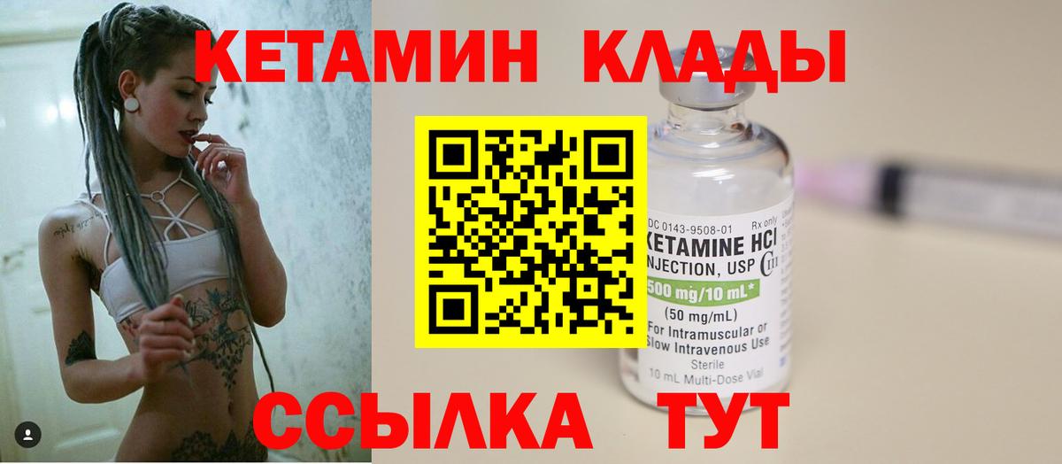блэк спрут ссылки  Кетамин ketamine  Вход с VPN  Кетамин ketamine  Протвино 