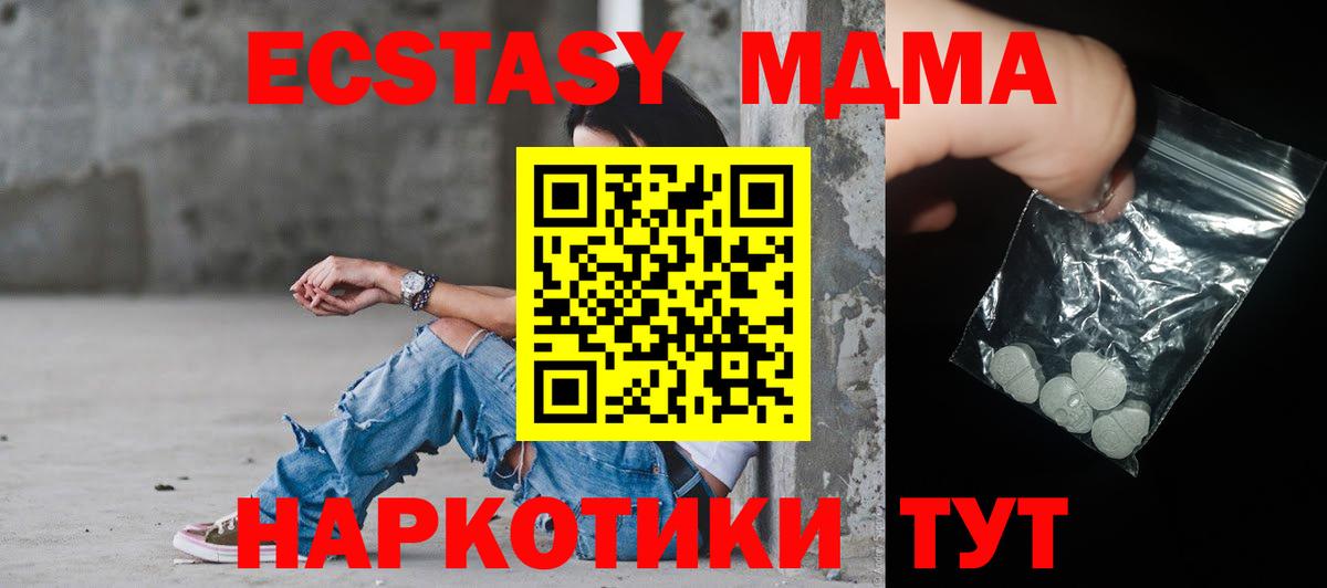 Протвино  MDMA crystal  Вход с VPN  MDMA  МДМА crystal 