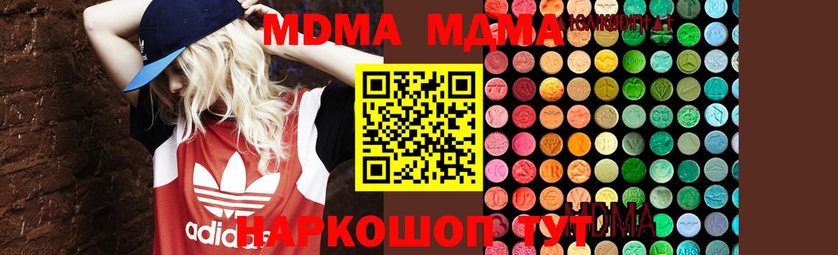 МДМА кристаллы Протвино