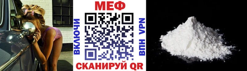 купить наркотик  Протвино  МЕФ мяу мяу 