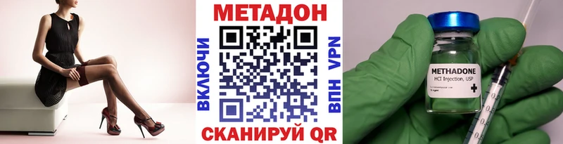 mega ССЫЛКА  Протвино  Метадон methadone  цена  