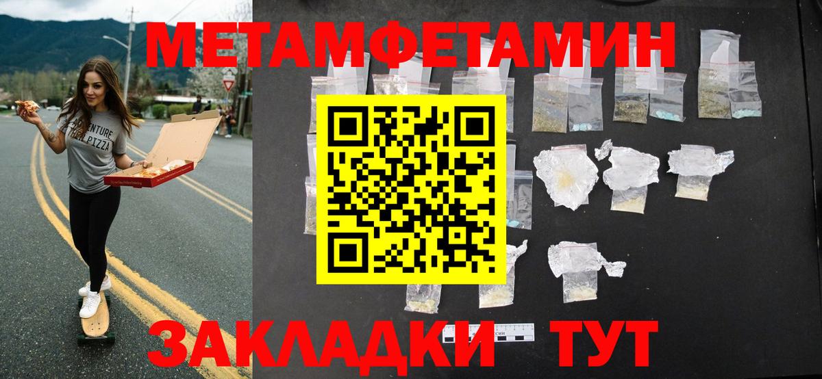 Протвино  Метамфетамин Декстрометамфетамин 99.9%  Метамфетамин Декстрометамфетамин 99.9%  Вход с VPN 