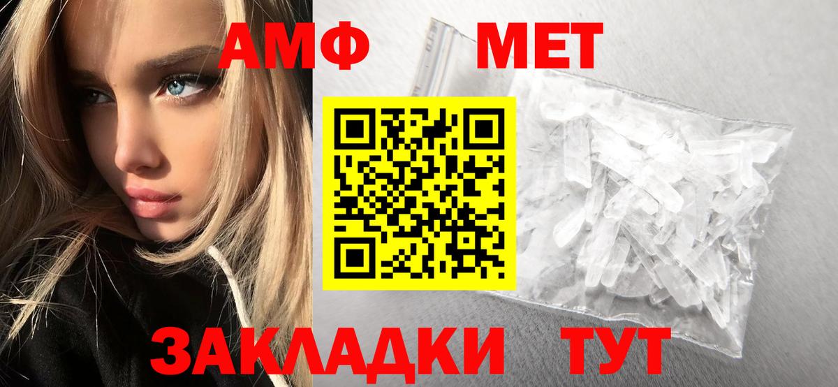 Первитин витя Протвино