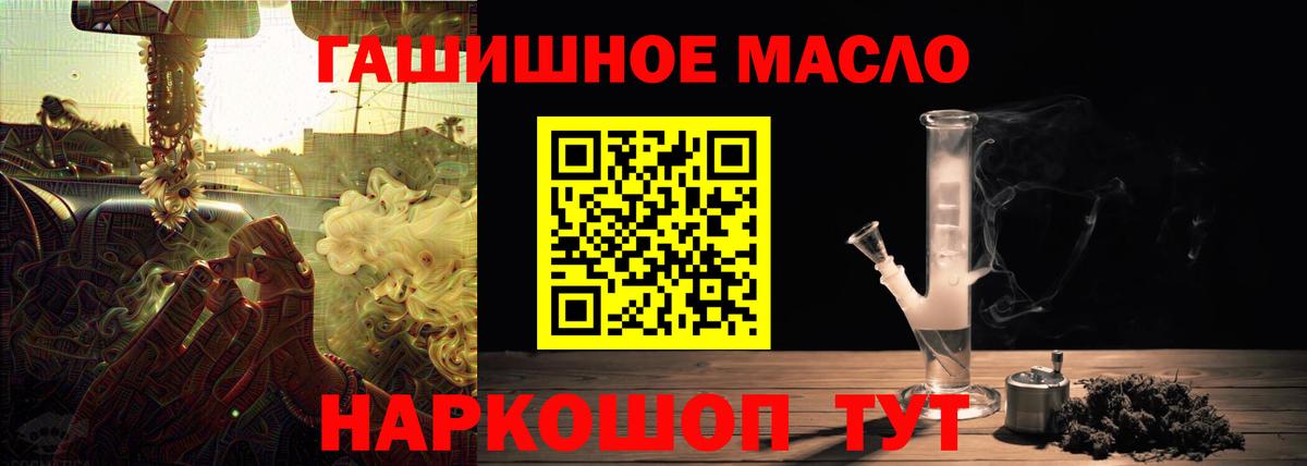 Дистиллят ТГК вейп  Вход с VPN  Протвино  ТГК THC oil 